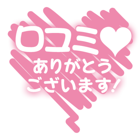有り難うございます。(*^-゜)vThanks!