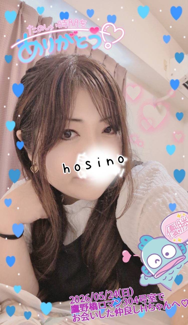 2026/05/24（日）鷹野橋ロマン304号室でお会いした仲良しHちゃんへ♪(*^^*)??