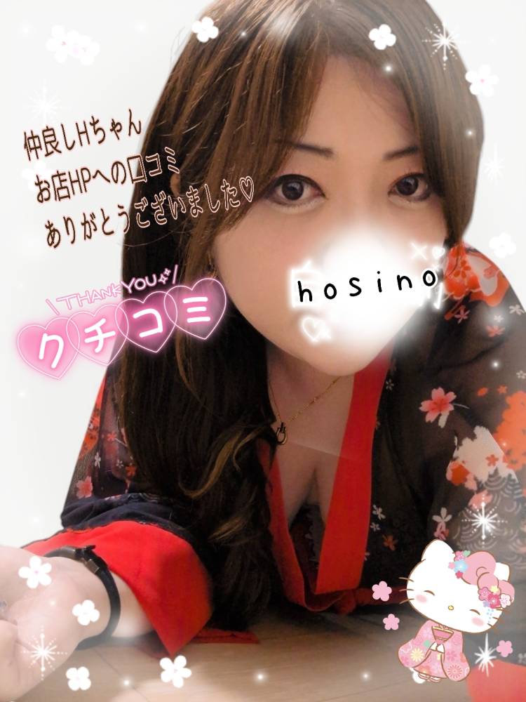 仲良しHちゃんお店HPへの口コミありがとうございました♪(*^^*)