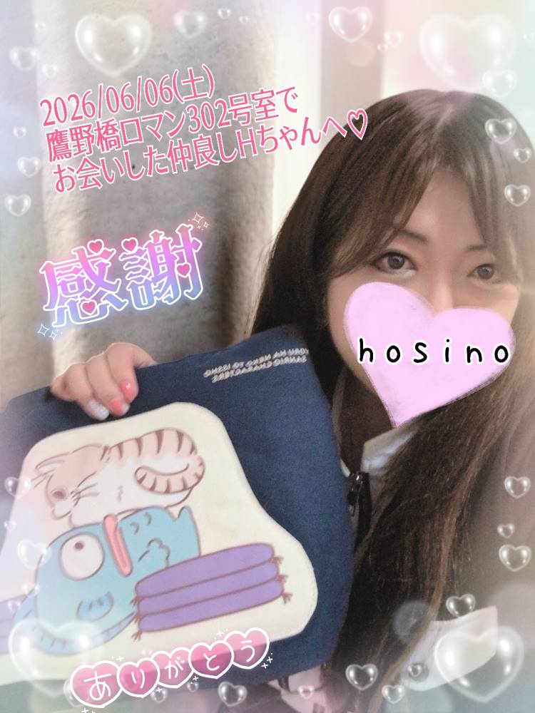 2026/06/06（土）鷹野橋ロマン304号室でお会いした仲良しHちゃんへ♪(*^^*)