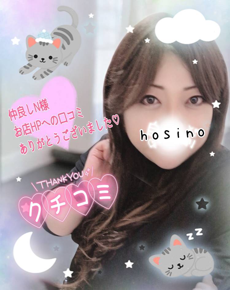 仲良しN様お店HPへの口コミありがとうございました♪(*^^*)