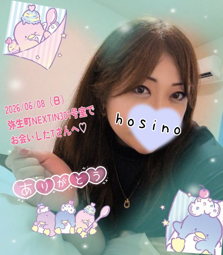 2026/06/07（日）弥生町NEXTIN301号室でお会いしたTさんへ♪(*^^*)