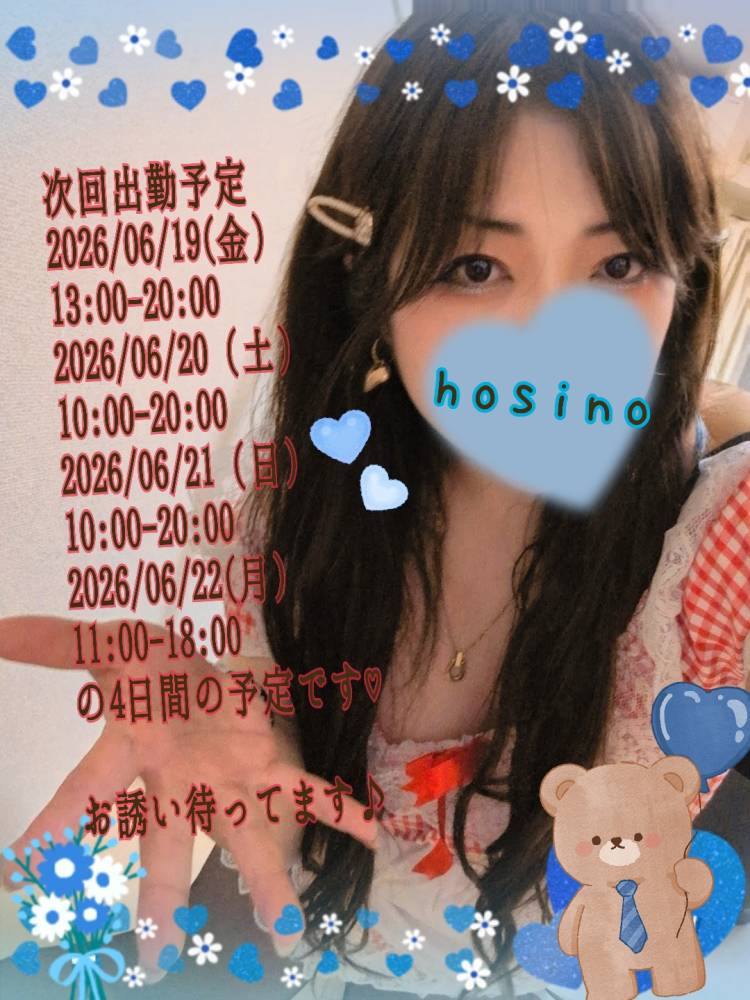 今週(金)～4日間出勤予定です☆(*^^*)