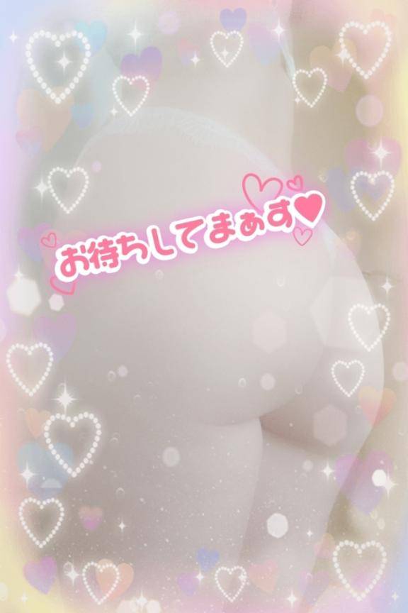 まだまだお誘いお待ちしています?