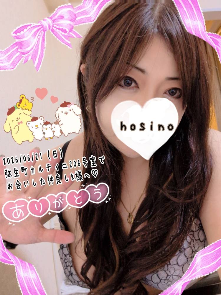 2026/06/21（日）弥生町カルティニ206号室でお会いしたKさんへ☆(*^^*)