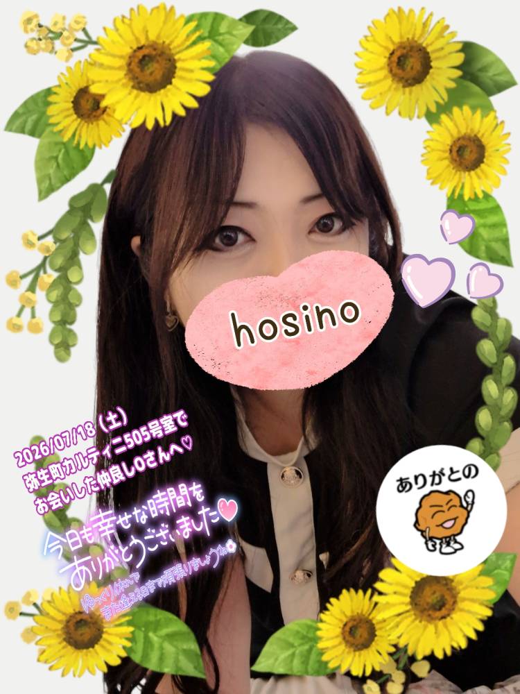 2026/07/18（土）弥生町カルティニ505号室でお会いした仲良しOさんへ♪(*^^*)