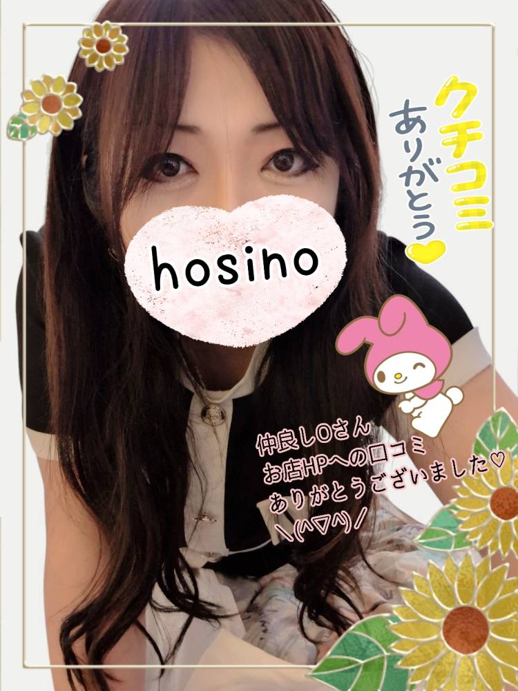 仲良しOさんお店HPへの口コミありがとうございました?♪(*^^*)