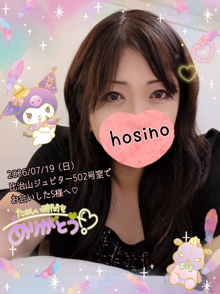 2026/07/19（日）比治山ジュピター502号室でお会いしたS様へ♪(*^^*)