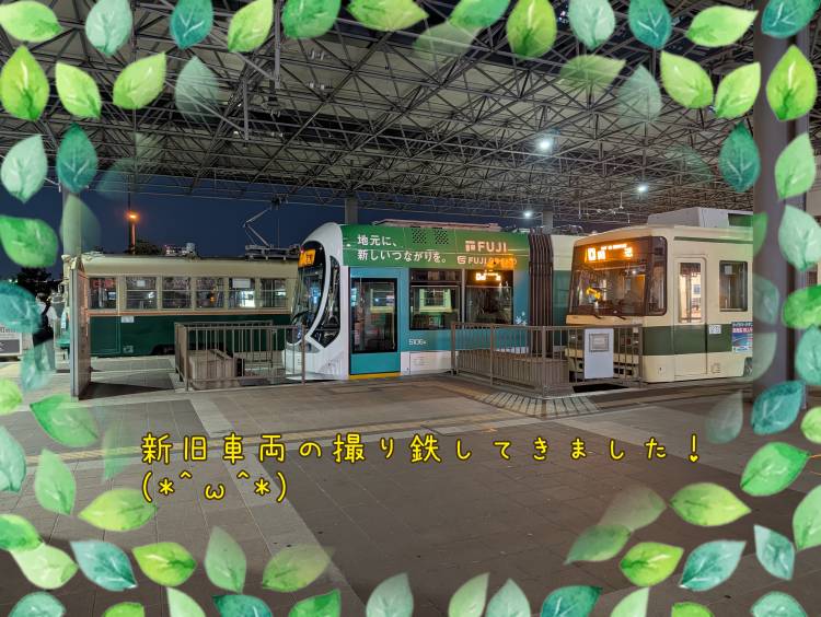新旧車両…☆