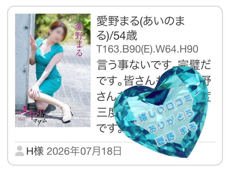 H様 嬉しい口コミありがとう