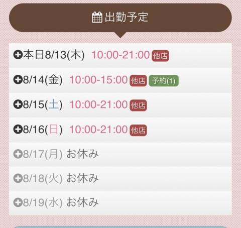 皆様