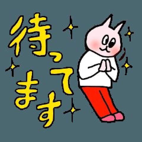 皆様