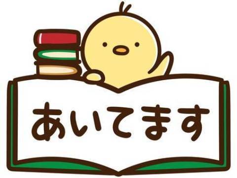 皆様