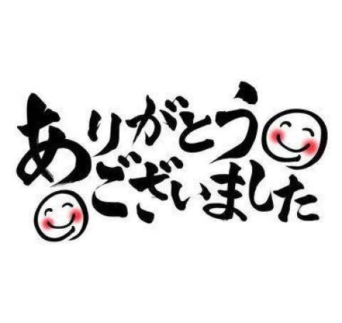 お礼日記です♪