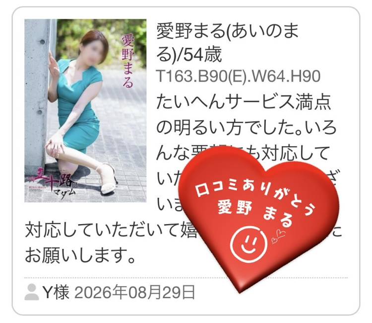 Y様、素敵な口コミをありがとうございます。