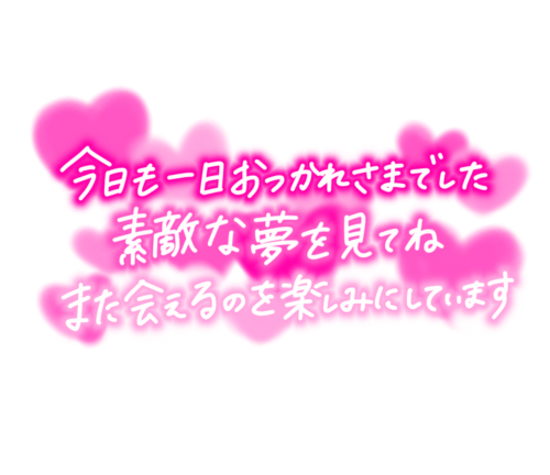 ☆FUKUJUのYさん☆