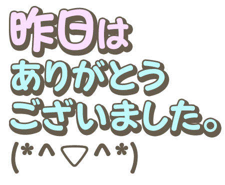 ☆昨夜、ロイヤルのMくん☆