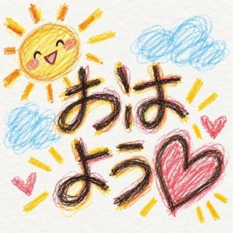 おはようございます♪(?????)♪