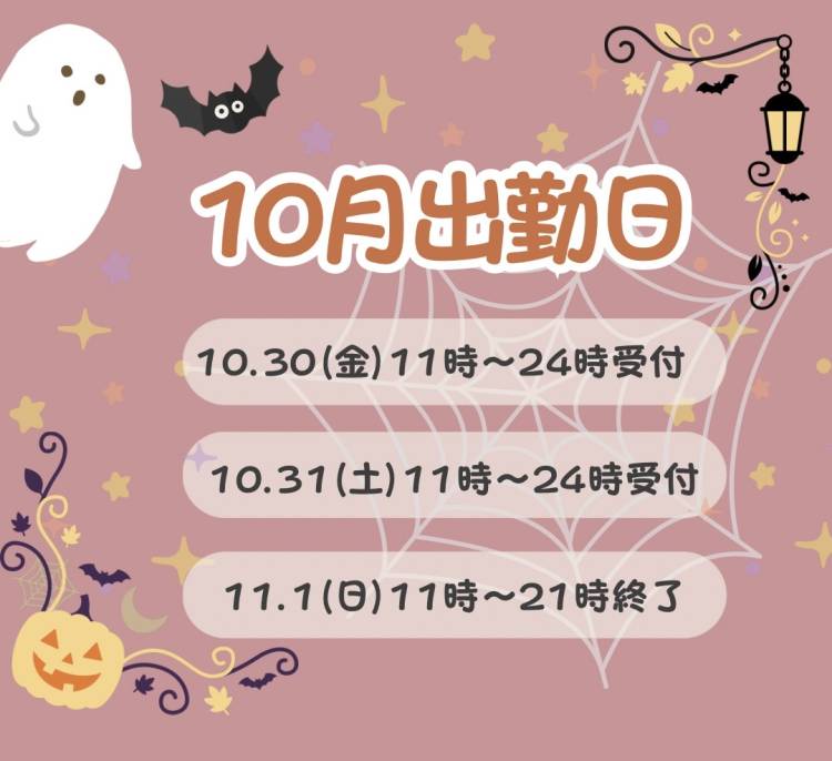 広島にお邪魔します?