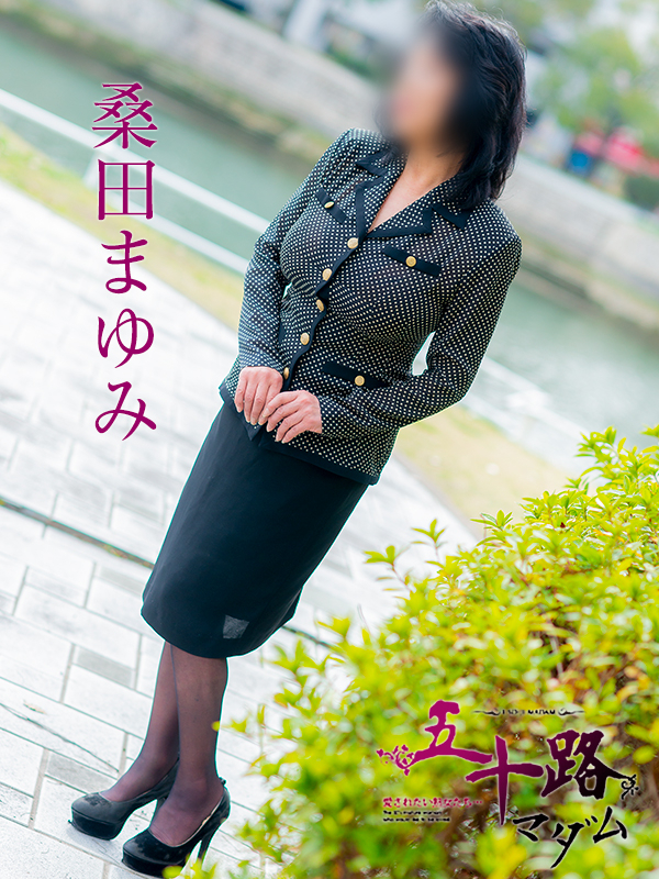 桑田まゆみ(五十路マダム)