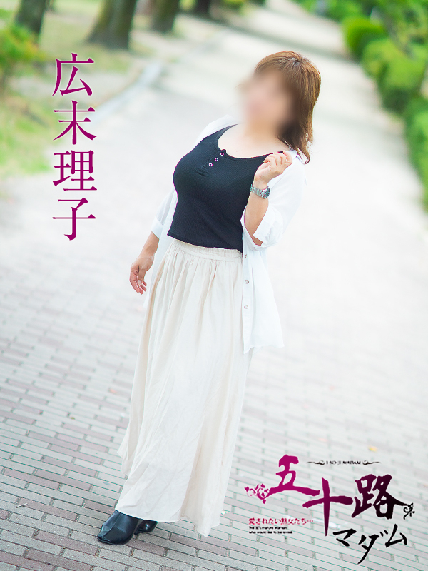 広末理子（五十路マダム）