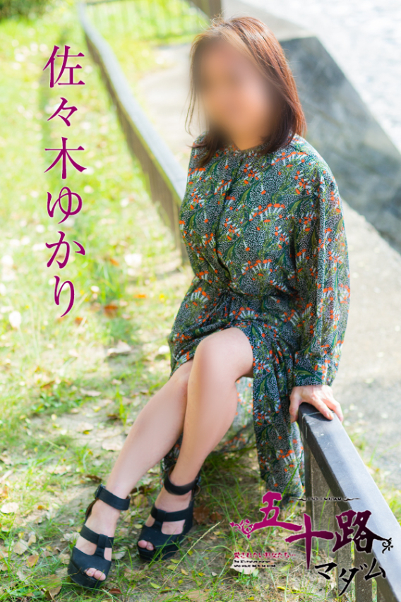 佐々木ゆかり(五十路マダム)