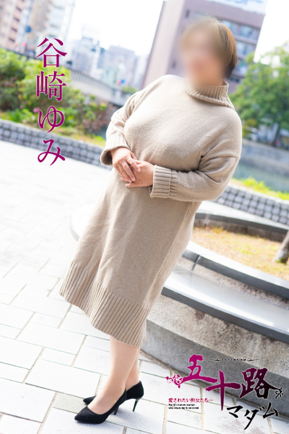 谷崎ゆみ(五十路マダム)