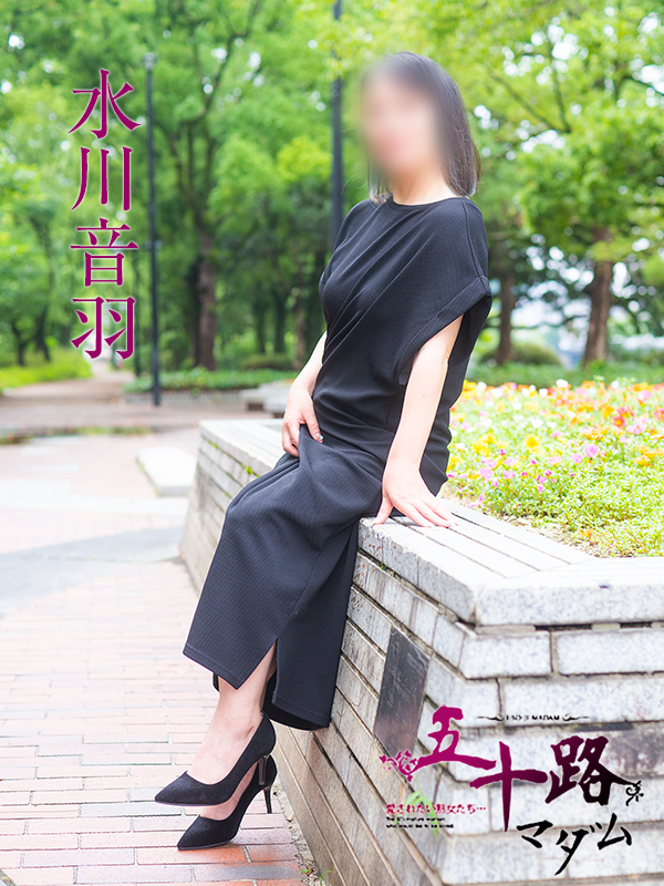 水川音羽（五十路マダム）