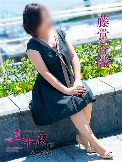 藤堂香織(五十路マダム)