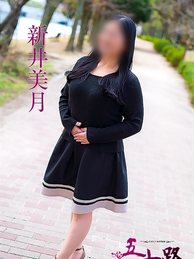 新井美月(五十路マダム)