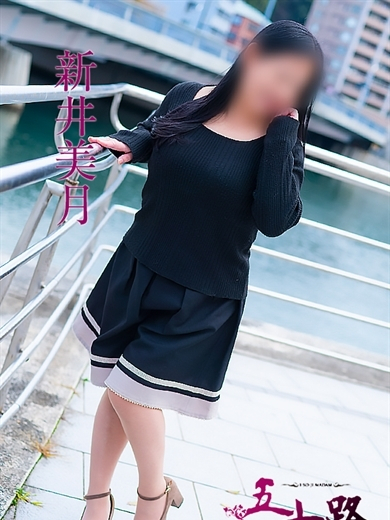 新井美月(五十路マダム)