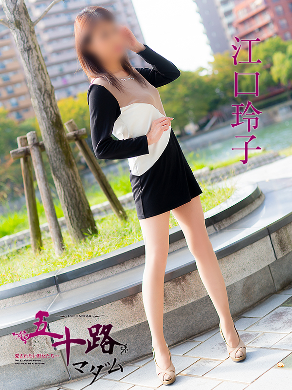 江口玲子(五十路マダム)