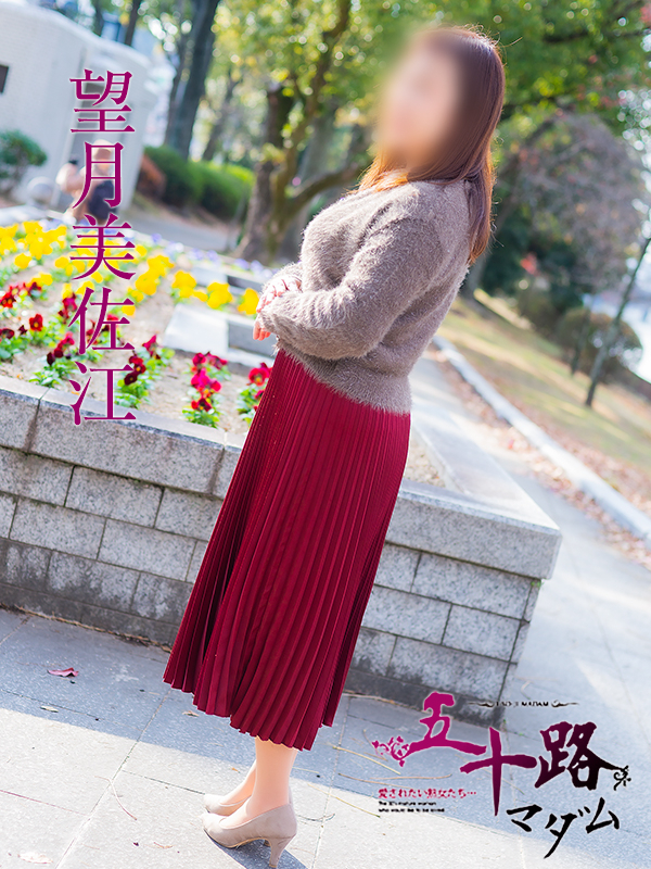 望月美佐江(五十路マダム)