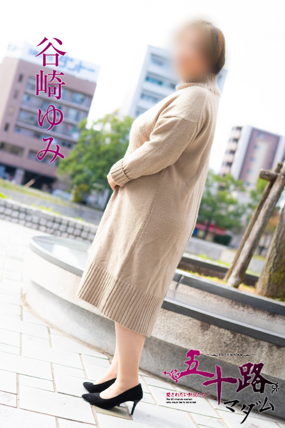 谷崎ゆみ(五十路マダム)