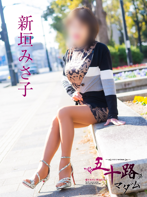 新垣みさ子（五十路マダム）