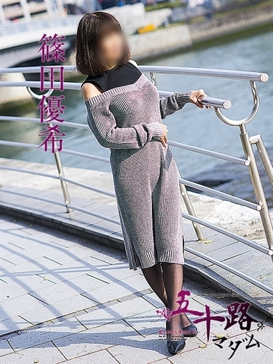 篠田優希(五十路マダム)