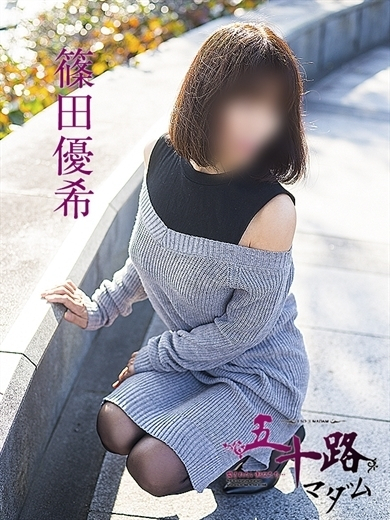 篠田優希(五十路マダム)