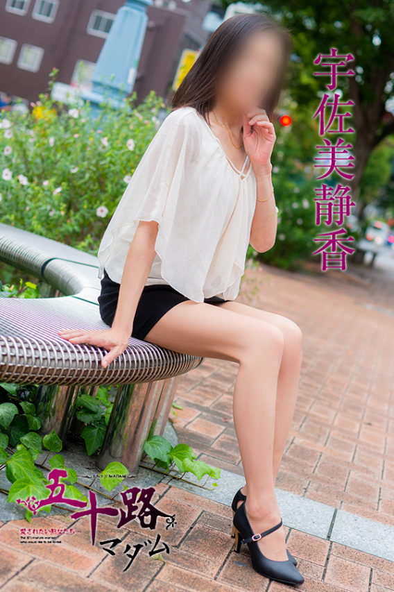 宇佐美静香(五十路マダム)
