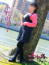 五十路マダム