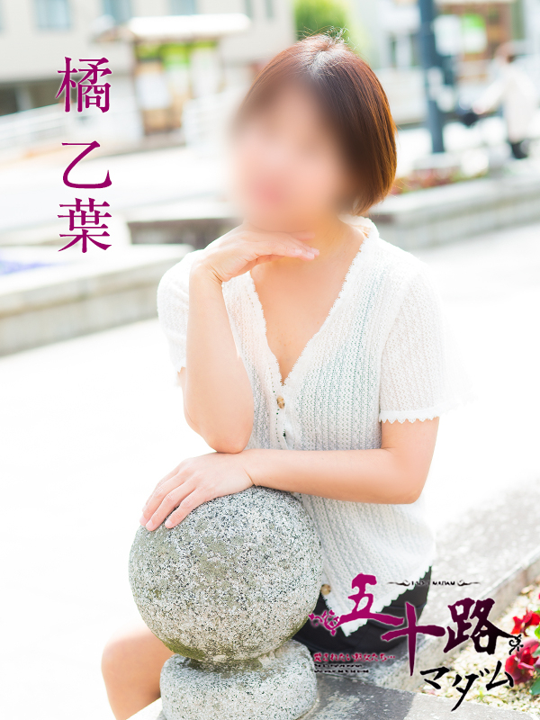 橘乙葉(五十路マダム)