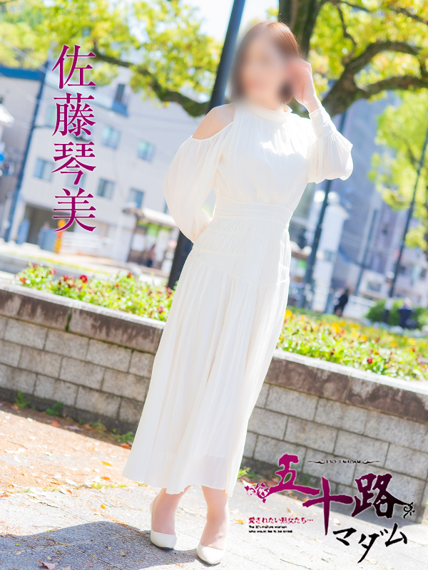 佐藤琴美（五十路マダム）