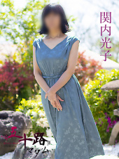 五十路マダム