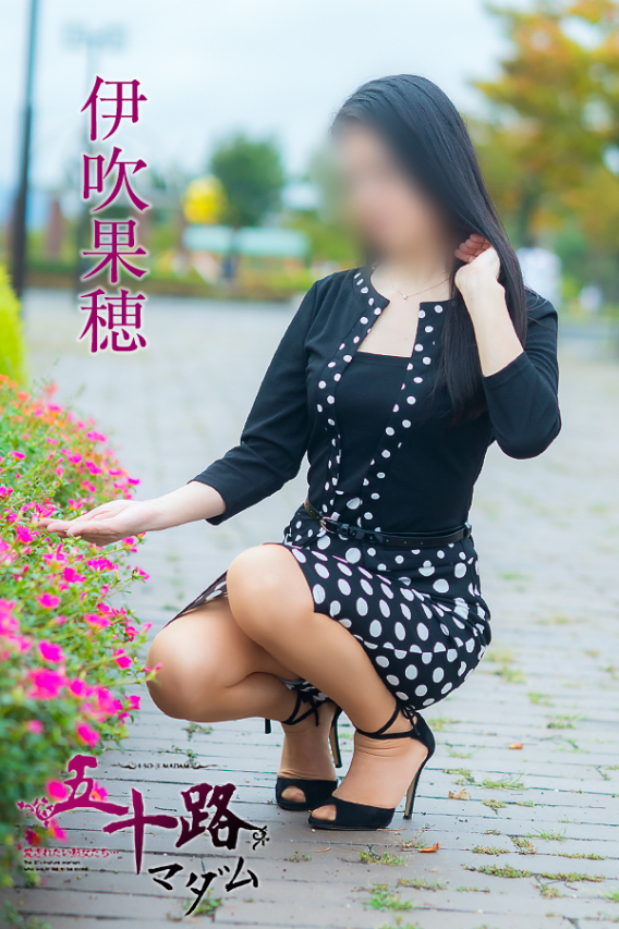 伊吹果穂(五十路マダム)