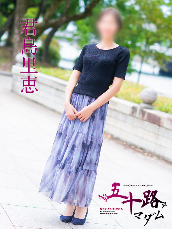 君島里恵(五十路マダム)