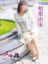 五十路マダム