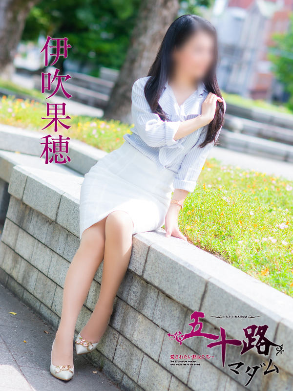 伊吹果穂(五十路マダム)