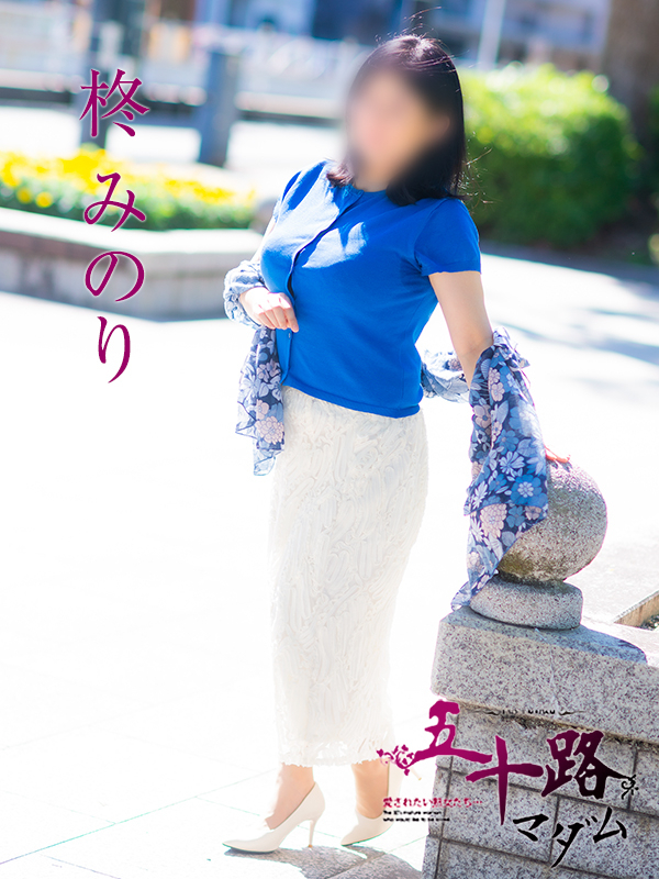 柊みのり(五十路マダム)