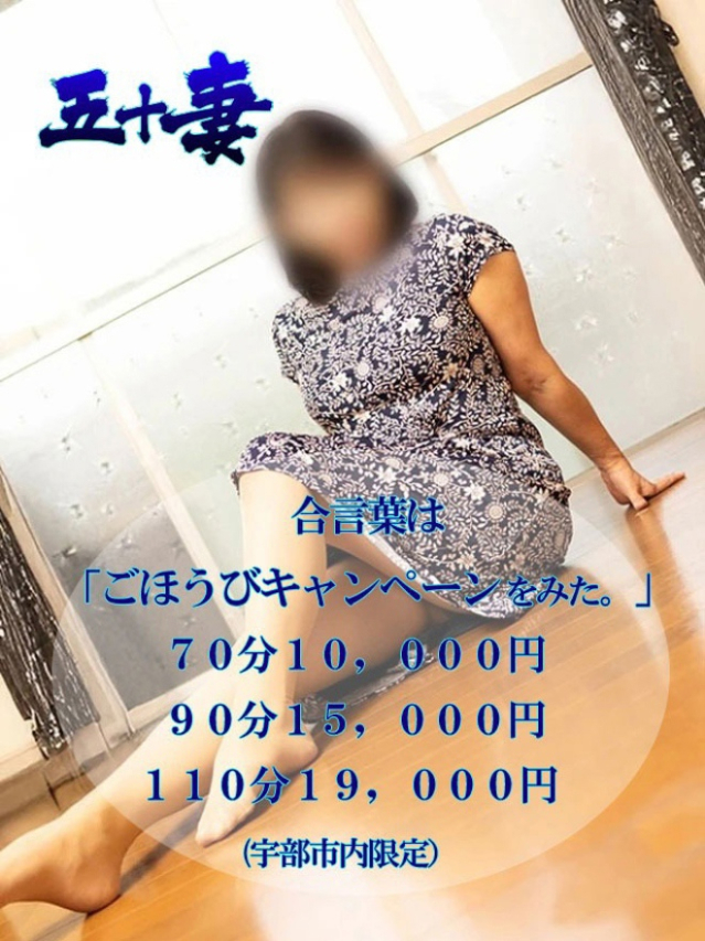 りょうか☆竹（五十妻（イソップ）40代～60代　宇部・山陽小野田店）
