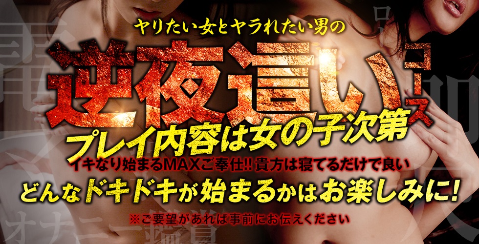 五十妻（イソップ）40代～60代　宇部・山陽小野田店（宇部・山陽小野田デリヘル）