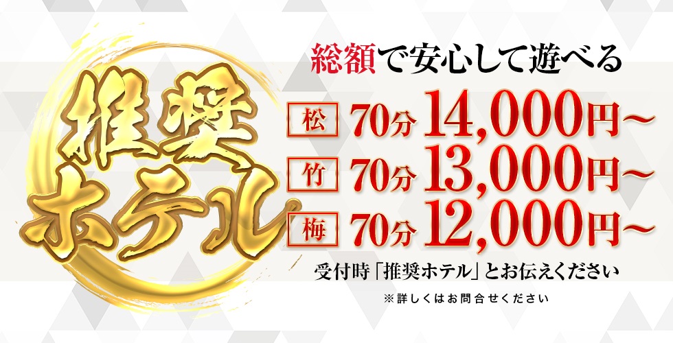 五十妻（イソップ）40代～60代　宇部・山陽小野田店（宇部・山陽小野田デリヘル）